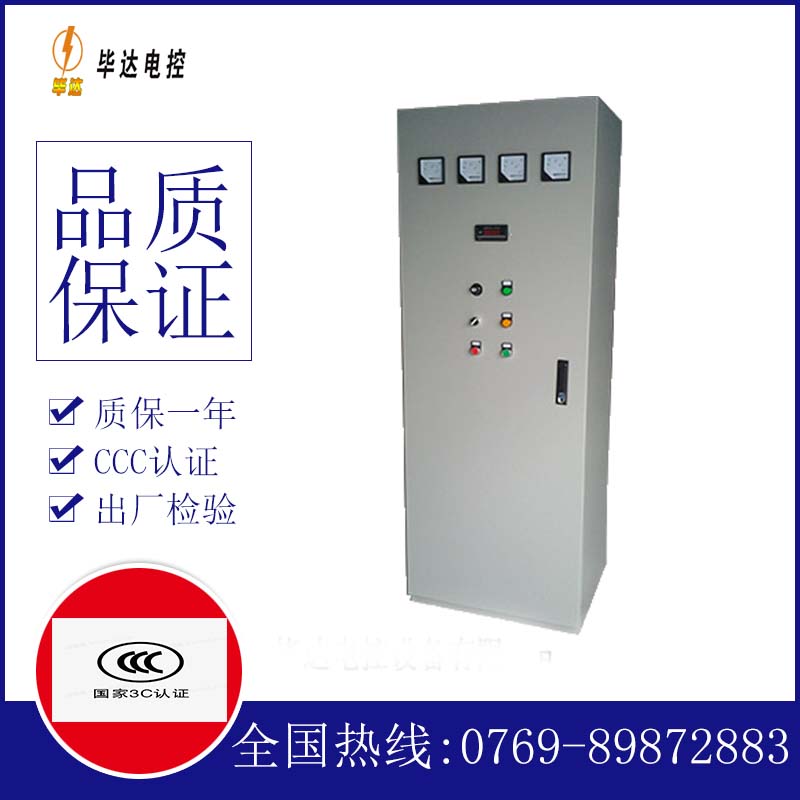 运城软启动控制柜